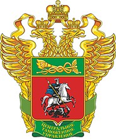 Центральное Таможенное Управление